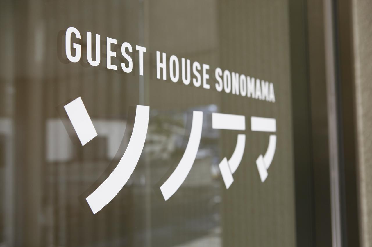 Guest House Sonomama Kōfu Zewnętrze zdjęcie